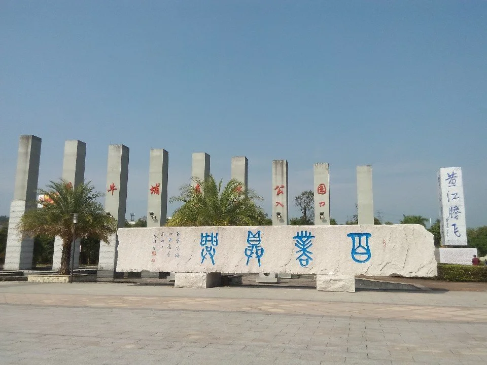 Huangjiang photo