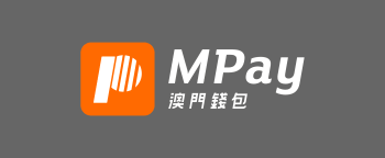MPay澳門錢包